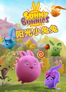 Sunny Bunnies: Season 2