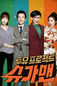 Two Yoo Project – Sugar Man