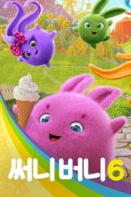 Sunny Bunnies: Season 6