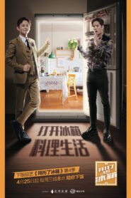 Go Fridge: Season 4