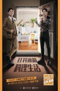 Go Fridge: Season 4