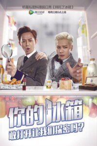 Go Fridge: Season 1