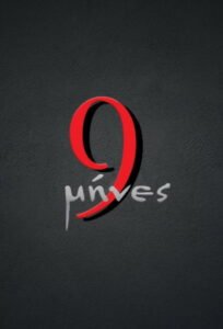 9 Mines