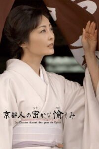 The Secret Lives of Kyoto Folk