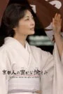 The Secret Lives of Kyoto Folk