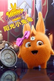 Sunny Bunnies: Season 1