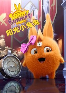 Sunny Bunnies: Season 1