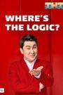 Where’s the Logic?