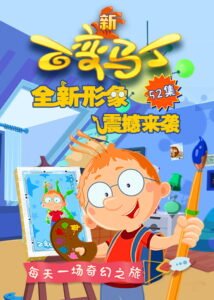 Martin Morning: Season 4