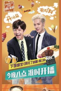 Go Fridge: Season 3