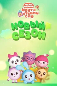 BabyRiki: Season 5